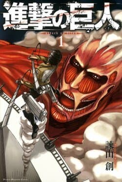 Attack on Titan Fan Knowledge Quiz