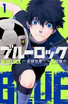Blue Lock Fan Knowledge Quiz
