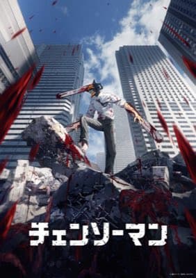 Chainsaw Man Season 1 Fan Knowledge Test