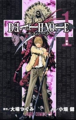 Death Note Fan Knowledge Quiz