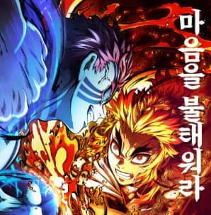 귀멸의 칼날 무한열차 극장판 덕후력 테스트