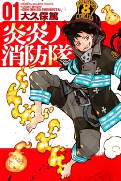 Fire Force Fan Quiz
