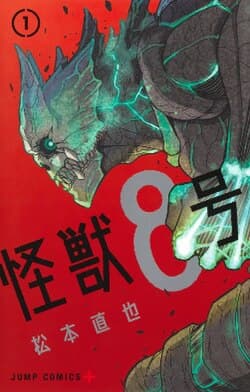 Kaiju No. 8 Fan Quiz
