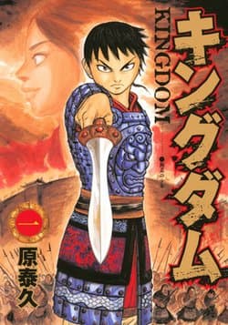 Kingdom Fan Knowledge Quiz