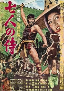 Seven Samurai Trivia Quiz