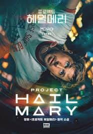 What Kind of Project Hail Mary Space Traveler Are You?