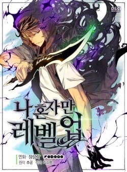 Solo Leveling Fan Quiz