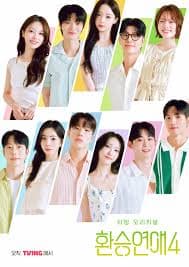 EXchange 4: Who Is Your Ideal Match?