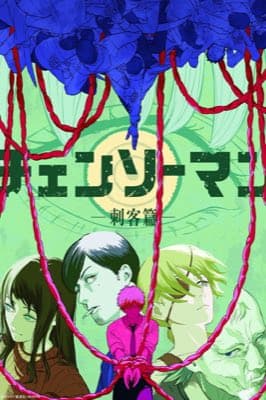Chainsaw Man: International Assassins Arc Fan Quiz