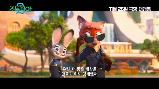 당신의 주토피아 파트너는 누구일까?